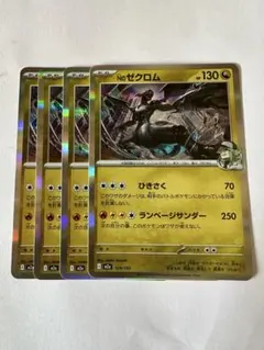 Nのゼクロム12枚セット Nのゼクロム(210/193) AR 8枚セット - メルカリ