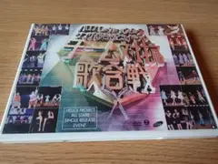 ハロプロ・オールスターズ シングル発売記念イベント～チーム対抗歌合戦～