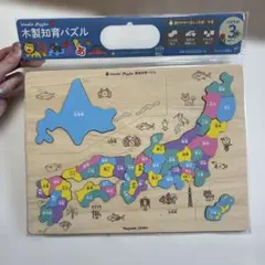 木製知育パズル 都道府県パズル 永岡書店のサムネイル