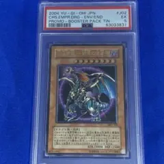 2025年最新】混沌帝龍-終焉の使者- レリーフの人気アイテム - メルカリ