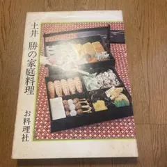 2026年最新】土井善晴のわが家で和食の人気アイテム - メルカリ