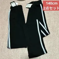 【新品】レギンス ラインパンツ 140cm 2点セット