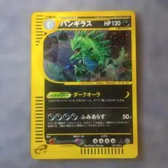 様 ポケモンカードe 第1弾 バンギラス 1ED e1 127/128 - メルカリ