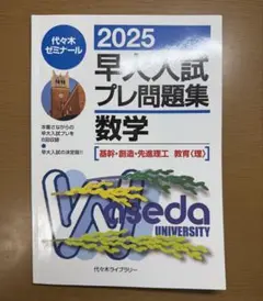 代々木ゼミナール 慶大模試 １９９０／１９９１年 レトロ 代ゼミ】90年代に人気だった有名講師25選 - YouTube