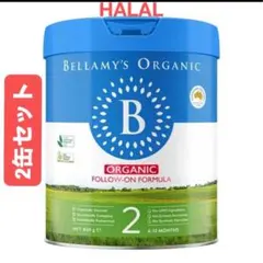 ruuさん専用　ベラミーズ 粉ミルク 900g 2缶 2025年最新】ベラミーズ 粉ミルクの人気アイテム - メルカリ