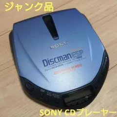 2026年最新】discman d-e305の人気アイテム - メルカリ