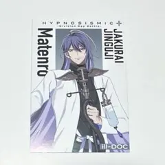 ヒプムビ　第４弾　来場者特典　寂雷