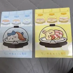 ちいかわ くら寿司クリアファイル 2枚セット
