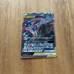 ゲッコウガ&ゾロアークGX RR サン&ムーン ハイクラスパック タッグ