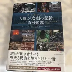 原爆市長 浜井信三 復刻版　よみがえった都市　復興への軌跡 原爆市長 浜井信三 復刻版 よみがえった都市 復興への軌跡 - メルカリ