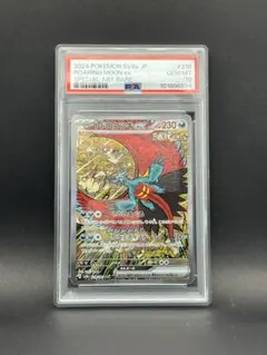 2025年最新】トドロクツキex SAR psa10の人気アイテム - メルカリ