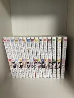 寄宿学校のジュリエット 1～15巻セット