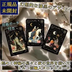 正規品証明書付【ハートスケープ・タロットカードⅡ】タイの幻のインディーズデッキ 正規品証明書付【ハートスケープ・タロットカードⅡ】タイの幻の