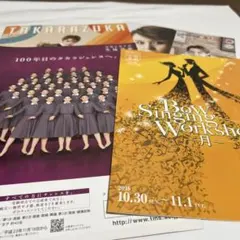 2026年最新】聖乃あすか ファンクラブの人気アイテム - メルカリ