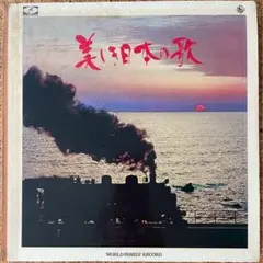 こちら99等星 最果タヒ 詩のレコード アナログ盤 - メルカリ