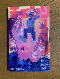 劇場版　チェーンソーマン レゼ編 入場者特典　冊子