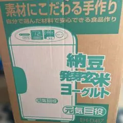 なでしこ健康生活　炊飯器　高圧力ヒーター式加熱　CRP-N0610N 説明書付 なでしこ健康生活(発芽機能付 玄米ごはん炊飯器) - 株式会社 ジーエム