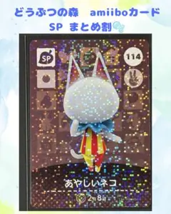 2026年最新】どうぶつの森amiiboカードねこの人気アイテム - メルカリ