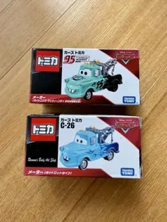 トミカ　カーズ　メーター