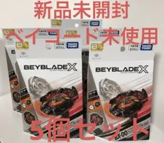 【新品未開封】5個ベイブレードxフェニックスウィング9-60GF キタニタツヤ