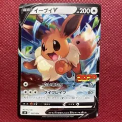 イーブイV スタートデッキ100 コロコロコミックver. 007/024 ①