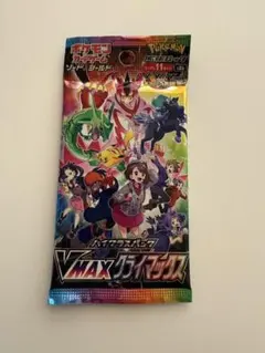 ハイクラスパック　Vmaxクライマックス