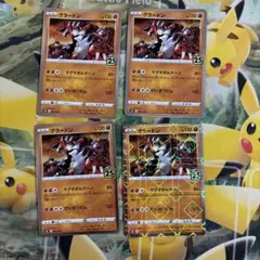 ポケモンカード グラードン 4枚セット