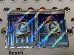 Nのポイントアップ SR