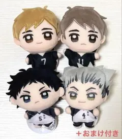 ハイキュー!! ぬいぷりけmini3＆4セット　木兎・赤葦・宮侑・宮治＋おまけ付
