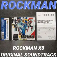 [完品][廃盤]ROCKMAN X8 ORIGINAL SOUNDTRACK