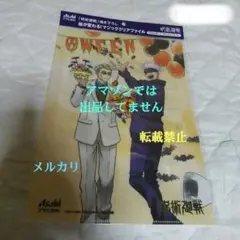 呪術廻戦 渋谷事変 懐玉・玉折 特典 五条悟 七海健人 クリアファイル