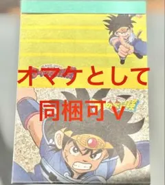 2026年最新】ダイの大冒険 9の人気アイテム - メルカリ