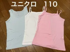 キッズ　インナー　肌着　タンクトップ　キャミソール　ミントグリーン　白　ピンク