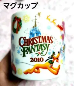 【美品レア】2010ディズニークリスマスファンタジー　スーベニアカップ