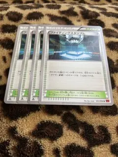 ポケカ　ファイティングスタジアム4枚セット　3032のサムネイル