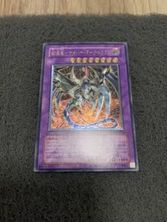 2025年最新】鎧黒竜サイバーダークドラゴンの人気アイテム