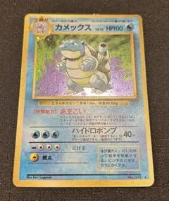 おまけ付き⭐︎［超美品］カメックス ★ 第1弾拡張パック カメックス ☆ 第1弾拡張パック 大幅値下げ】ポケモンカード