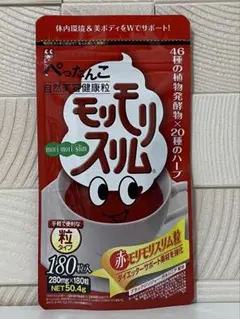 ハーブ健康本舗 赤モリモリスリム粒 180粒×１袋のサムネイル