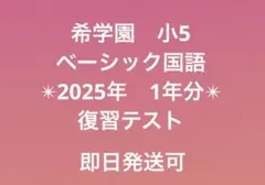 2026年最新】希学園 テストの人気アイテム - メルカリ
