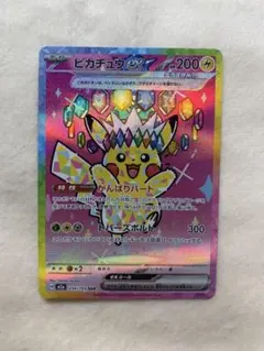 2026年最新】ピカチュウex SARの人気アイテム - メルカリ