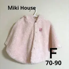 【美品】　mikihouse ベビーポンチョ ピンク　70-90 秋冬