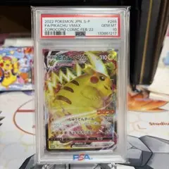 PSA10 モルペコ　009/024 PSA10 モルペコ 009/024 - メルカリ