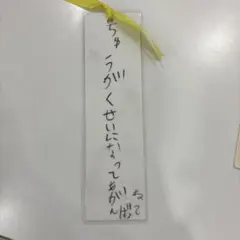 なかよし　キッキンのお姫様　安藤なつみ先生　直筆サイン なかよし キッキンのお姫様 安藤なつみ先生 直筆サイン - メルカリ