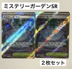 ポケカ ミステリーガーデンSR メガシンフォニア メガブレイブ 汎用カード