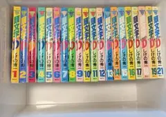 後半帯付多数】頭文字D イニシャルD しげの秀一全巻セット 2602ag048