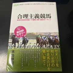 図説 英国競馬入門 図説 英国競馬入門 - メルカリ