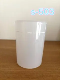 s-503용 석션 보틀 머시팟