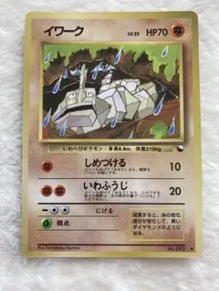 イワーク 旧裏 拡張シート ポケモンカード - メルカリ