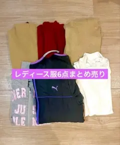 プーマ　レディース服まとめ売り　コーデ売り　6点セット　冬服　秋服　M L