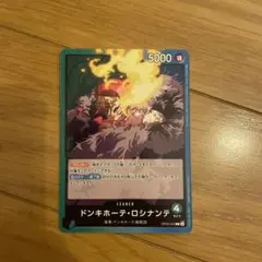 ドンキホーテ・ロシナンテ L リーダーパラレル(リーパラ) OP05-022